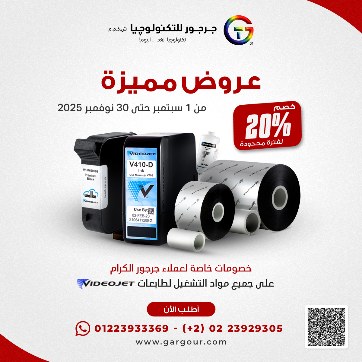 عروض حصرية